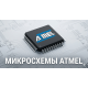 Микросхемы Atmel оптом Микросхемы Atmel оптом