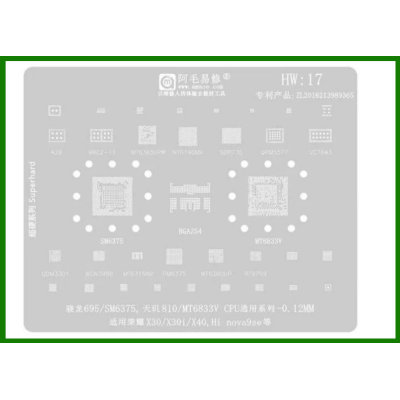 Трафарет BGA AMAOE HW:17 для SDR735, QPM5577, VC7643, MT6190MV, SM6375, MT6833V, Nova 9SE, оригинал