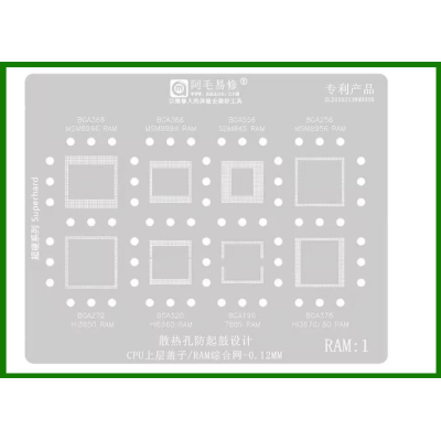 Трафарет BGA AMAOE RAM:1 для BGA 366, BGA 556, BGA 272, BGA 320, BGA 196, BGA 376, оригинал