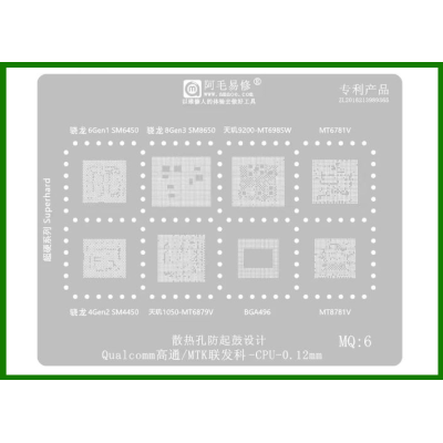 Трафарет BGA AMAOE MQ:6 для SM6450, SM8650, MT6985W, MT6781V, SM4450, MT6879V, BGA496, MT8781V, оригинал