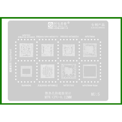 Трафарет BGA AMAOE MU:5 для MT8795Z, MT6877V, MT6855V, MT6799W, RAM496, MT6983Z, MT8176V, MT6799W, оригинал