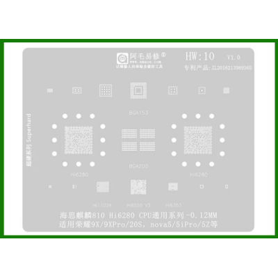 Трафарет BGA AMAOE HW:10 для Hi6280, BGA153, BGA200, Hi1102A, Hi6555 v3, Hi6353