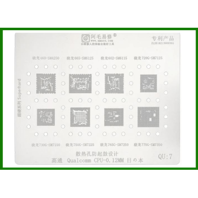 Трафарет BGA AMAOE QU:7 для SM4250, SM6125, SM7150, SM7225, SM7250, SM7350, оригинал