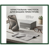 Салфетки для протирки дисплеев, очков, 10 штук, 14 * 16 см