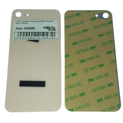 Стекло задней крышки для Apple iPhone 8, золотое