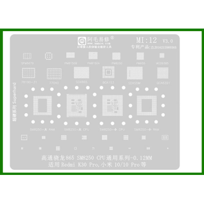 Трафарет BGA AMAOE MI:12 для Xiaomi Mi 10, Xiaomi Mi 10 Pro, Xioami Redmi K30 Pro, оригинал Трафарет BGA AMAOE MI:12 для Xiaomi Mi 10, Xiaomi Mi 10 Pro, Xioami Redmi K30 Pro, оригинал