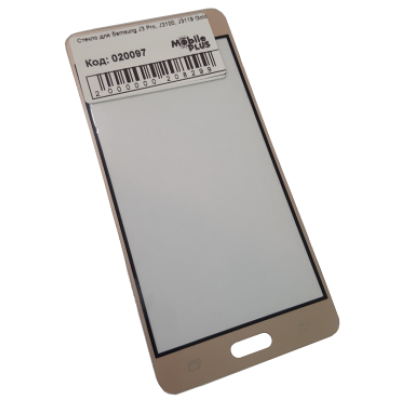 Стекло для переклейки дисплея Samsung J3 Pro, J3100, J3119, золотое Стекло для переклейки дисплея Samsung J3 Pro, J3100, J3119, золотое