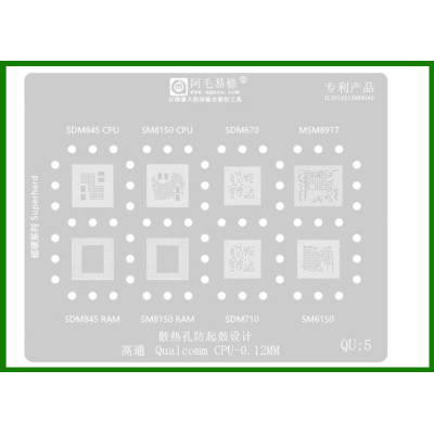 Трафарет BGA AMAOE QU:5 для SDM845, SM8150, SDM670, MSM8917, SDM845 RAM, SM8150, SDM710, SM6150, оригинал