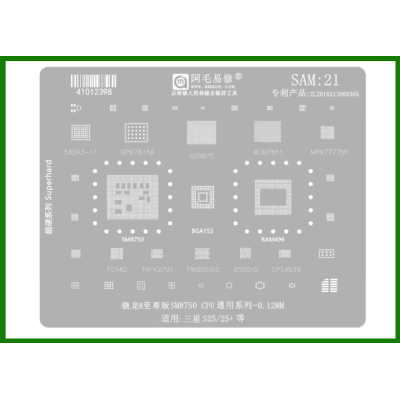 Трафарет BGA AMAOE SAM:21 для Samsung 58093-11, QPM7815A, SDR875, MRX77775P, PE442, оригинал